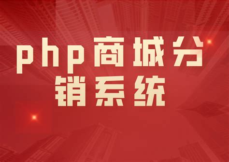 新零售小程序三级分销h5商城定制开发微信多商户入驻APP小程序系统