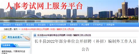 2014年安徽省滁州工程咨询院招聘公告