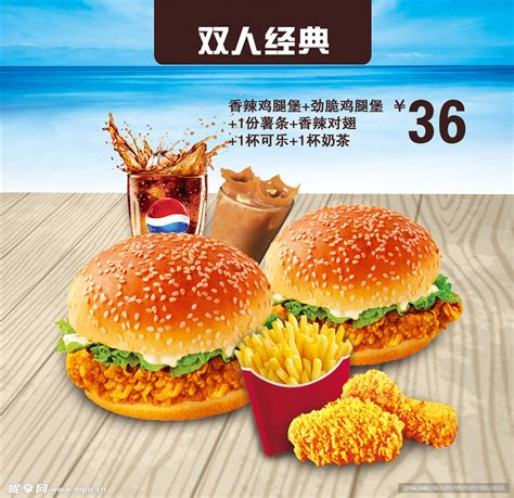 派乐汉堡 汉堡套餐设计图__广告设计_广告设计_设计图库_昵图网nipic.com
