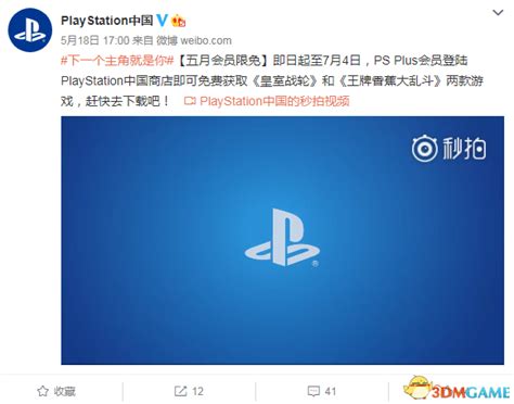 PlayStation官方博客发布全新PS5用户指南_3DM单机