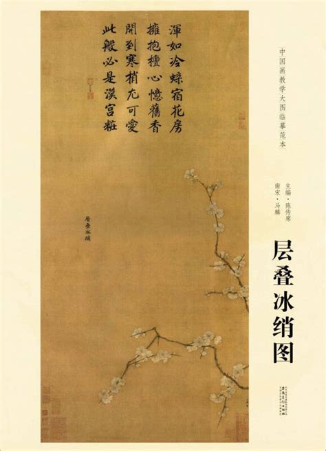 冰绡图片