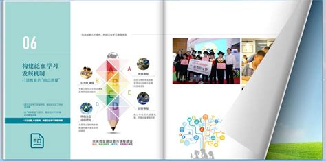 深圳市南山区教育局画册设计制作,教育局宣传册设计制作-顺时针画册设计公司