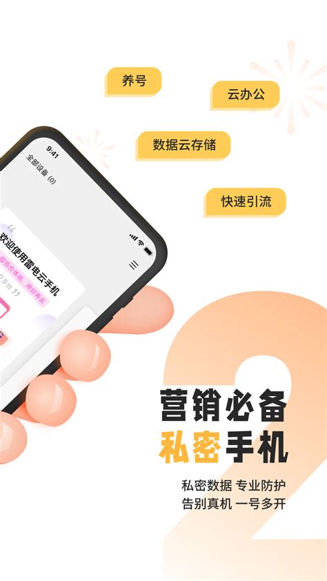雷电云手机下载2022安卓最新版_手机app官方版免费安装下载_豌豆荚