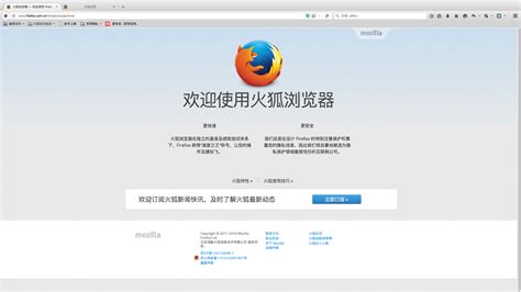 火狐Firefox浏览器便携版下载 72.0.1--系统之家