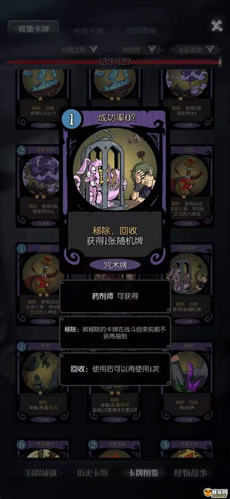 月圆之夜 药剂师移除流研磨抽卡补给咒术卡解析 - 瞎扯网