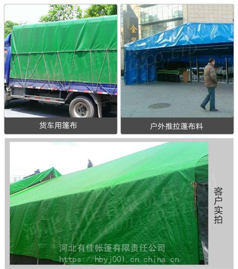 专业生产高品质PVC涂层篷布 帐篷布 油布 卡车篷布 多色可选厂家批发直销/供应价格 -全球纺织网