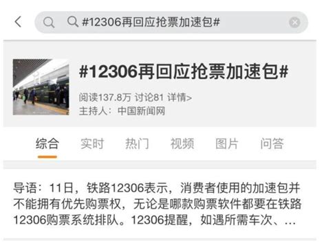 12306能买船票了 一次购票火车、轮船、巴士无缝换乘-四得网
