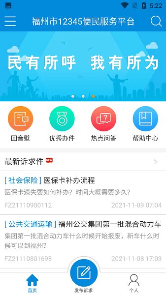 重要提醒！北京市通州区开通掌上12345平台！市民可线上提交诉求_服务