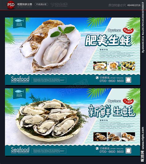 蒸生蚝,日韩料理,食品餐饮,摄影素材,汇图网www.huitu.com