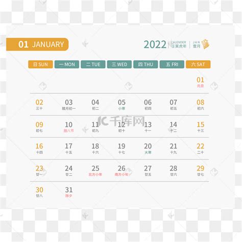 2024年龙年一月日历素材图片免费下载-千库网
