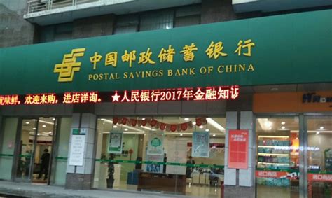 中国邮政银行电话客服电话 按1选择普通话按接通0人工服