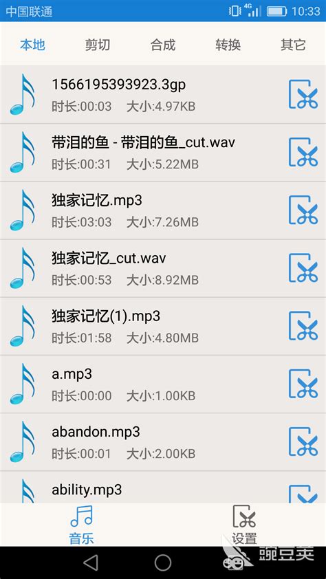 音频剪辑音乐剪辑app-audio clip master官方版2023免费下载安装