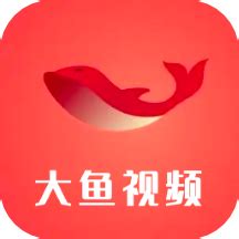 大鱼视频app官网最新版下载-大鱼视频免费直播手机版v1.2 安卓版 - 极光下载站