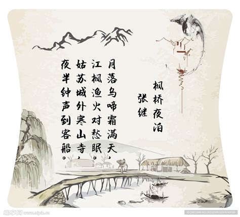 夜泊枫桥设计图__传统文化_文化艺术_设计图库_昵图网nipic.com