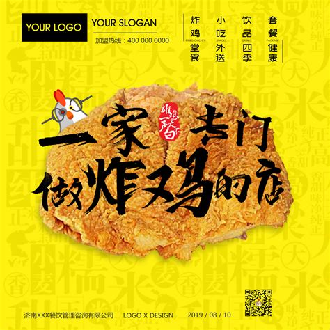 炸鸡品牌logo形象设计_行客品牌设计-站酷ZCOOL