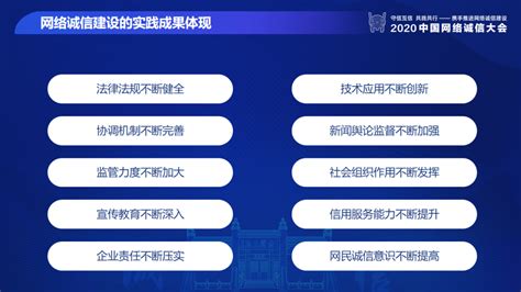 中国网络诚信大会在山东曲阜举行 首次发布《中国网络诚信发展报告》|社会资讯|新闻|湖南人在上海