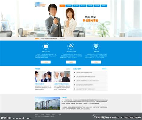 注册公司网站模板设计图__中文模板_ web界面设计_设计图库_昵图网nipic.com