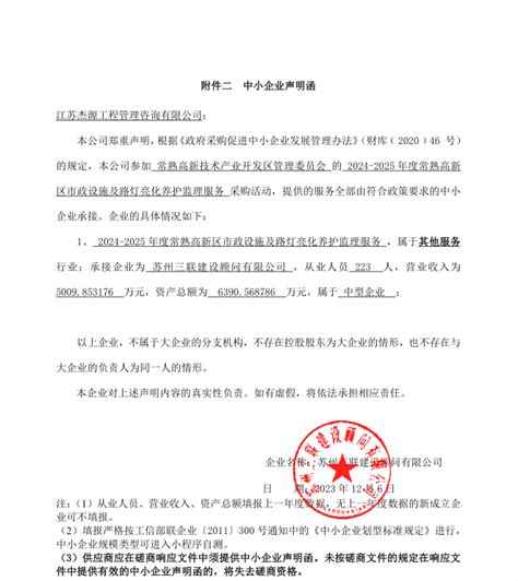 苏州市政府公布一批人事任免_新华报业网
