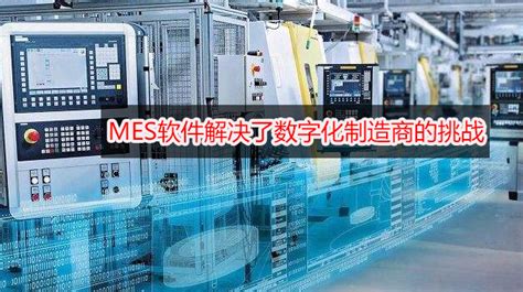 利用MES系统数据提升精细生产水平的目的_【MES】-苏州点迈软件系统有限公司