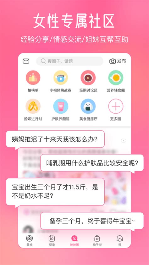 美柚下载2021安卓最新版_手机app官方版免费安装下载_豌豆荚