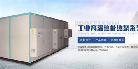 虹口区低噪音型超高温热泵机组「上海韦尔特人工环境设备供应」 - 8684网企业资讯