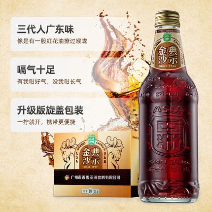 老广味道：亚洲金典沙士汽水 3.7 元 / 瓶（京东 5.8 元）- 辣品