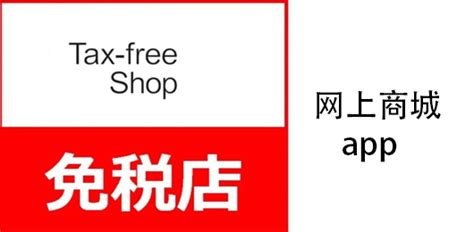 北京日上免税店网上怎么买 - 海淘族