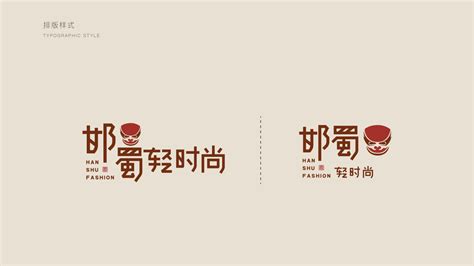 河北邯郸邯蜀餐饮连锁品牌LOGO设计 - 特创易