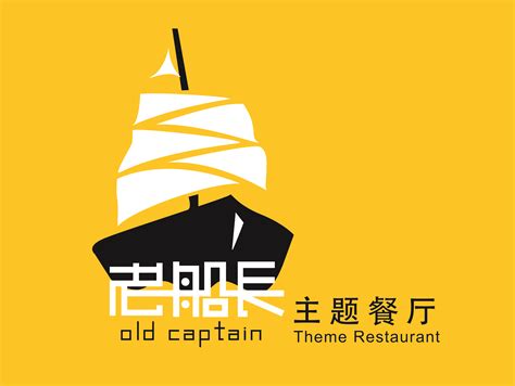 老船长摄影图__生活素材_生活百科_摄影图库_昵图网nipic.com