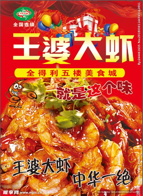 2023王婆大虾攻略,北京王婆大虾美食推荐,点评/电话/地址-【去哪儿攻略】