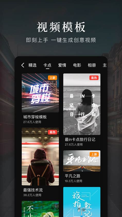 小手AI视频剪辑app下载-小手AI视频剪辑手机版官方最新版免费安装(暂未上线)