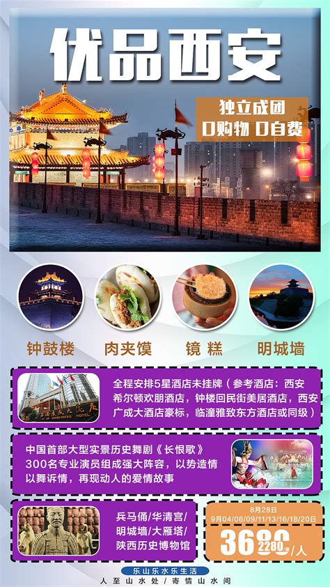 西安旅游大雁塔国潮风创意海报海报模板下载-千库网