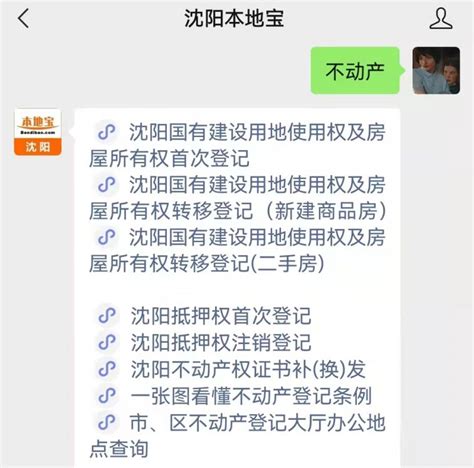 曹县不动产登记综合服务平台