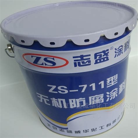 ZS-1032-耐有机物防渗防腐漆-北京志盛威华化工有限公司