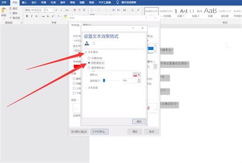 Word怎么设置超大字体_360新知