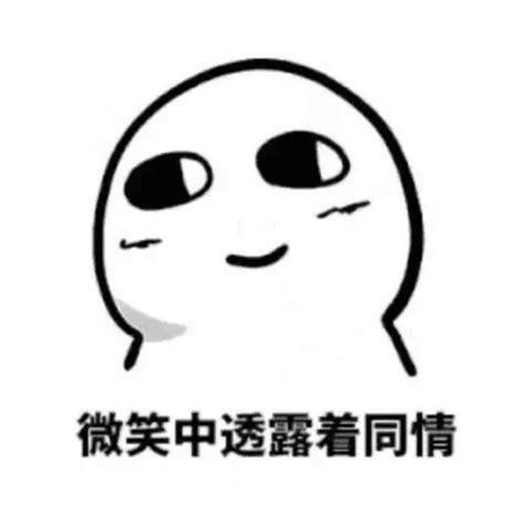 虚伪表情包图片