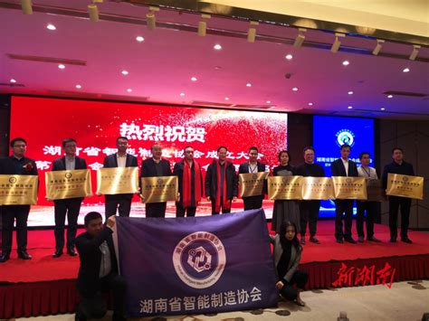 湖南省智慧能源综合服务平台正式上线