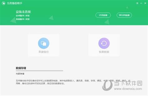 苹果手机用什么软件备份 如何备份应用数据到云空间-iMazing中文网站
