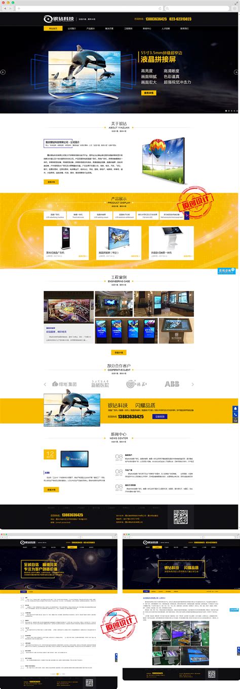 重庆网页设计讲解如何才能让网站充满视觉效果-重庆润雪科技有限公司