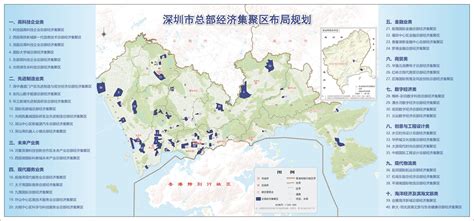 重磅！深圳“十四五”规划建议出炉！_深圳市乐投发展有限公司