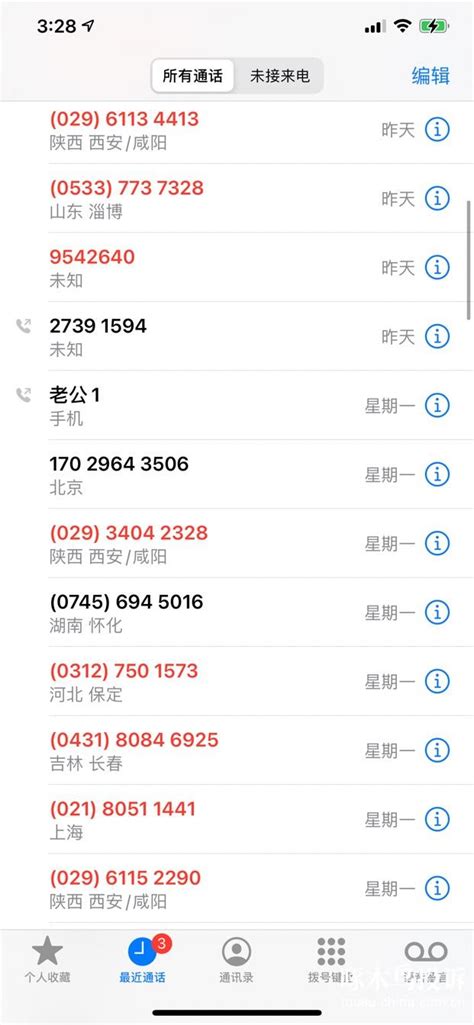 最近打电话问什么POS，打电话问你有什么事吗？-快鱼网