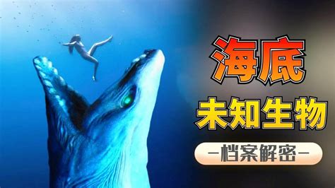 4个恐怖深海巨兽，沧龙生吞霸王龙，巨齿鲨第一位置不保了！_深海_位置