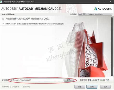 AutoCAD Mechanical 2024机械版安装教程 - AutoCAD下载 - 溪风博客SolidWorks自学网站