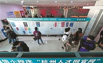 杭州新春首场线下招聘会2月14日开张了