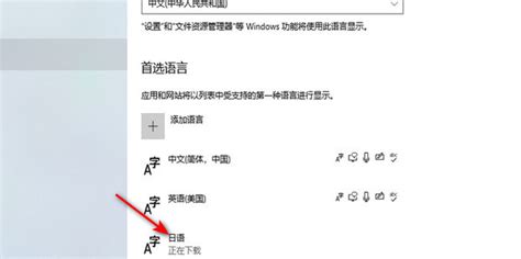 Win11怎么添加日语输入法 - 路由器