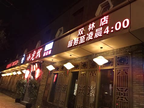 2022重庆小龙坎老火锅(春熙路店)美食餐厅,...常有味，唰出来的东西也会...【去哪儿攻略】