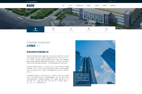 东莞网站建设 品牌网站设计【鑫晖达机械科技】_网站设计案例 - 东莞市华略品牌创意设计有限公司