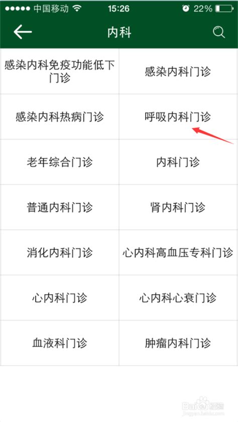 北京协和医院app怎么挂号 用北京协和医院APP预约挂号方法_历趣