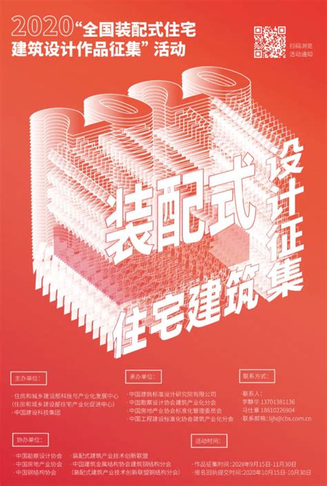 装配式|2019年上海最值得关注的装配式项目之一-BIM建筑网