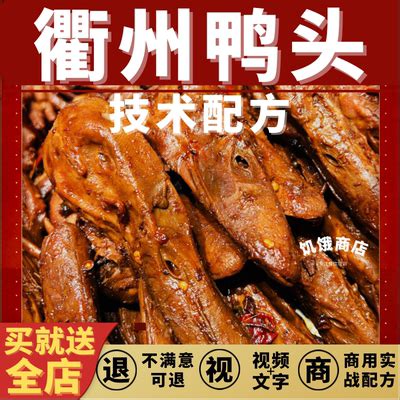 卤鸭头,中国菜系,食品餐饮,摄影,汇图网www.huitu.com